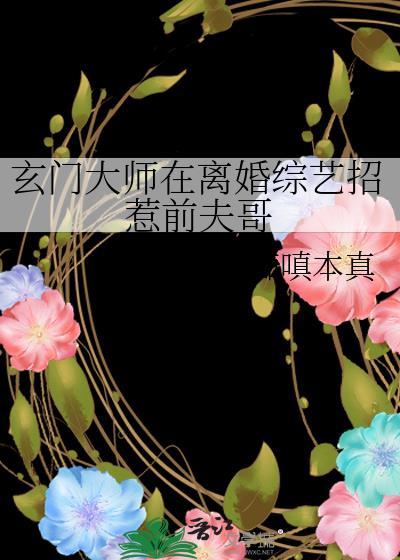 找一个玄门大师