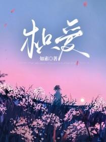 枳爱成婚