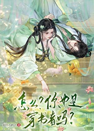 男主他弟竟在攻略我