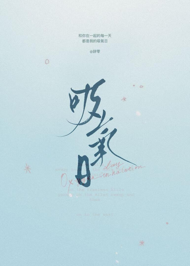 吸氧意味着什么