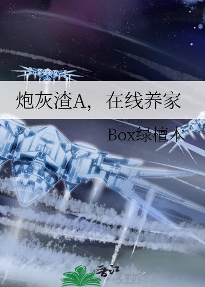 在线养家