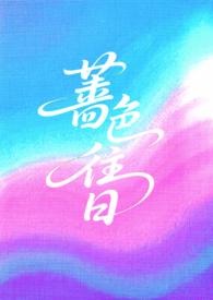 蔷薇色墙壁