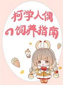 有本主角的手办活了过来