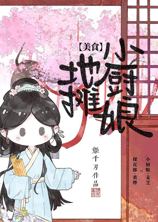 姜氏小食肆美食