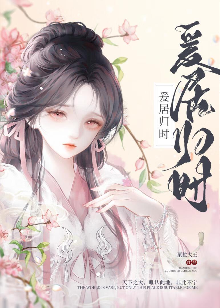 侍郎大人也在装傻吗免费阅读