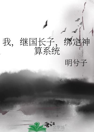 我继国缘一必须得做些什么
