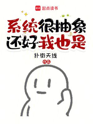 系统真的很好看