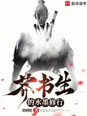 莽书生的水墨修行百度