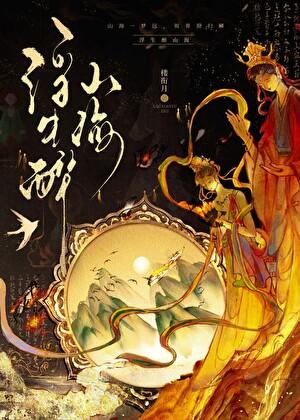 早死的白月光她杀回来了