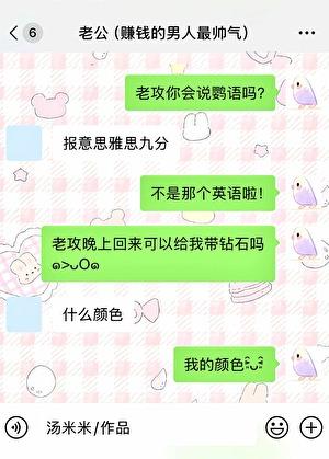 啾老公你会说鹦语吗免费阅读全文