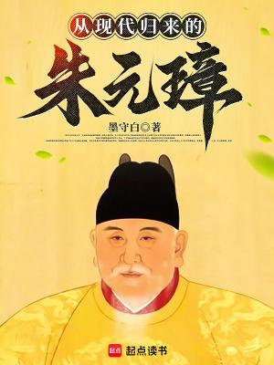朱元璋回乡视频