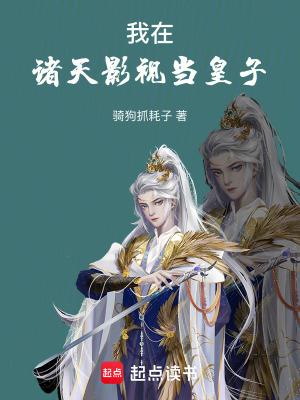 影视之我在诸天当反派