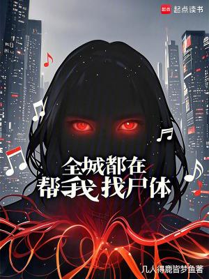 全城都是我老攻格格党