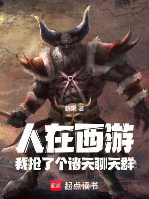 我是牛魔王