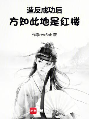 方知此地是红楼笔趣阁