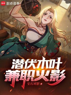 兼职火影epub