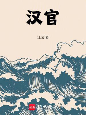 汉宫打一动物
