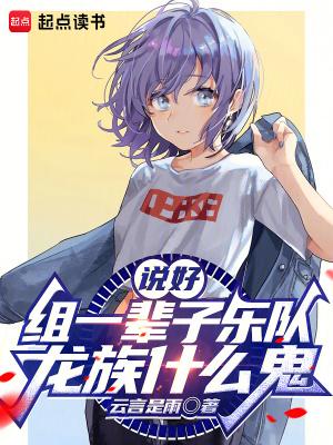 龙族什么鬼云言是雨