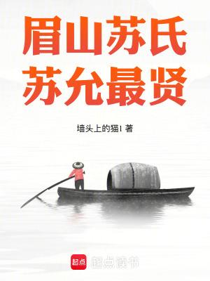 眉山堂苏氏