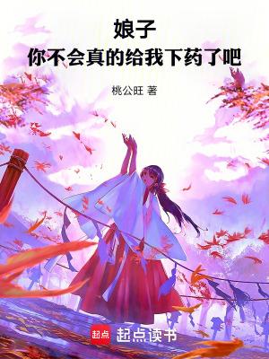娘子…给我