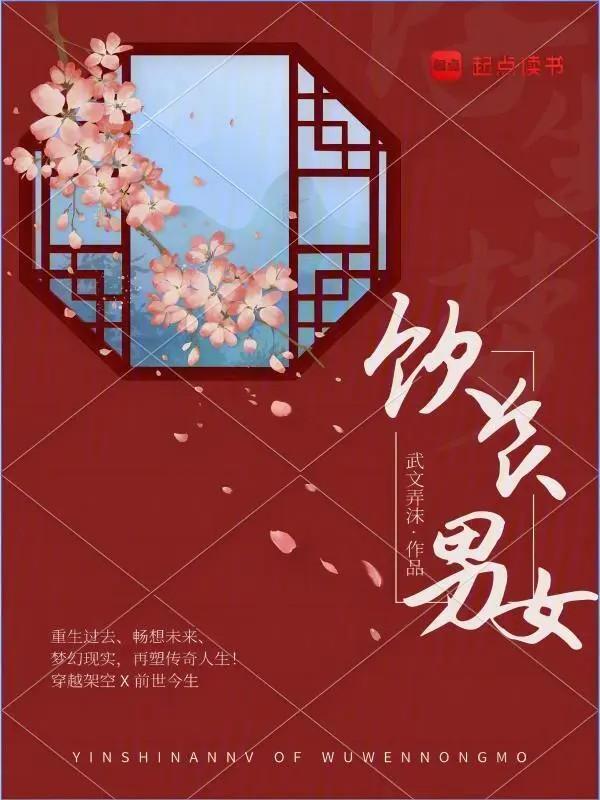 饮食男女电影讲的是什么