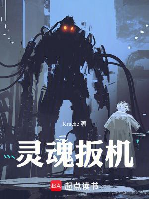 灵魂扳机TXT笔趣阁