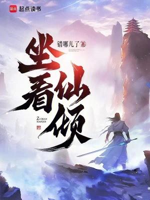 坐看云时起全诗