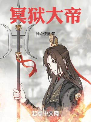 冥魂大帝简称