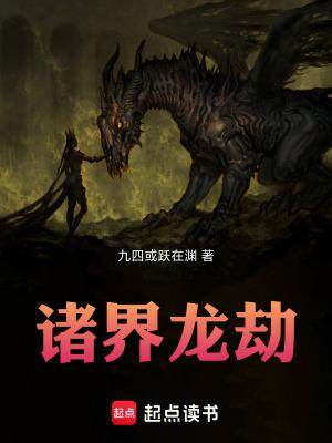 诸界ol