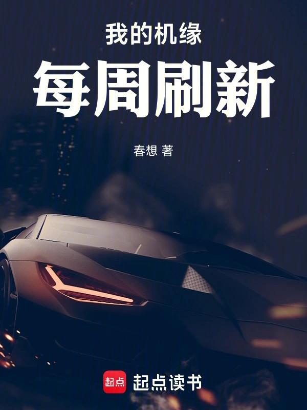 女尊之我可能