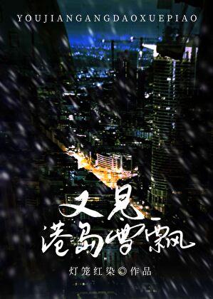 又见雪花飘歌谱