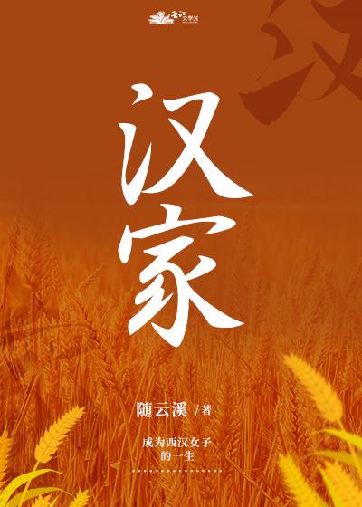 西汉种田日常夸克