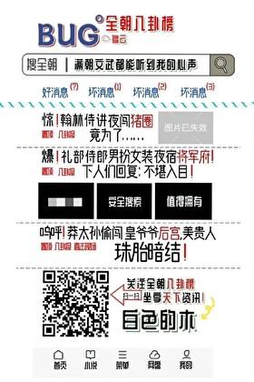 满朝文武都能听到我的心声短剧