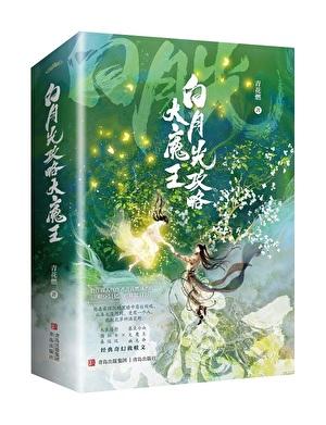和反派he了讲的什么