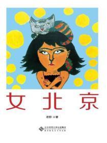 女北京时间