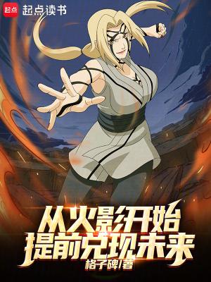 从火影开始开罐