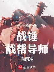 战锤 祷词