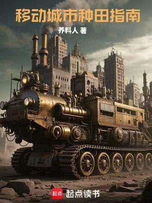 移动城市
