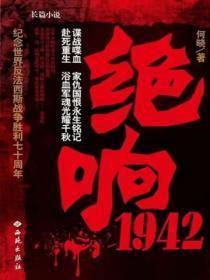 绝响啥意思
