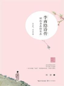 深知身在情长在陆若擎全文阅读