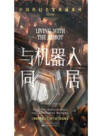 与机器人谈恋爱