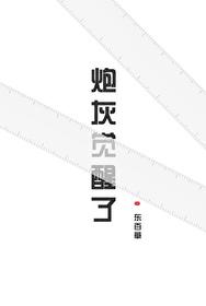 豪门万人嫌炮灰觉醒了