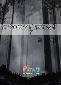 失忆梗甜宠文