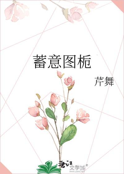 蓄意是什么