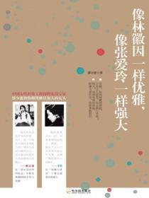 长得像林徽因