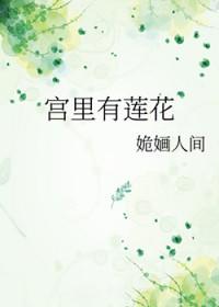 女配她不作妾