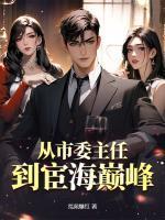陈青万仙仙